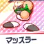 マッスラー
